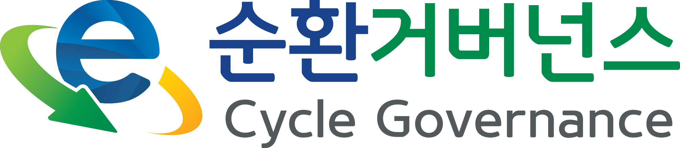 이순환거버넌스